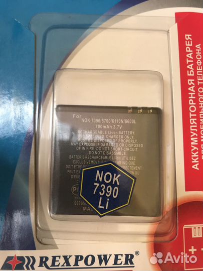 Аккумуляторы для мобильных