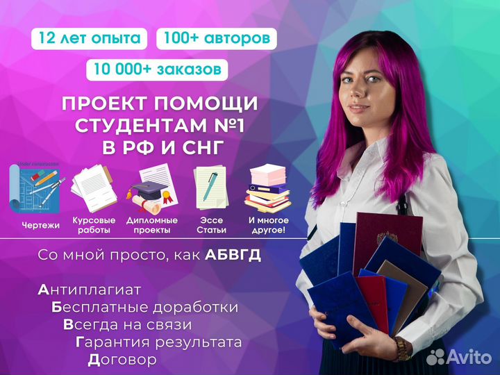 Дипломы, диссертации, курсовые, контрольные