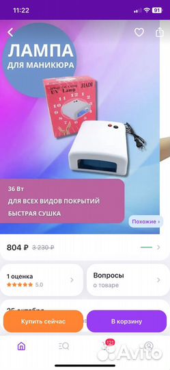 Ультрафиолетовая лампа 36W для маникюра