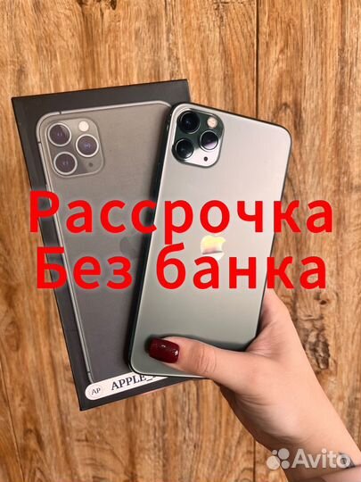 iPhone 11 Pro Max, 256 ГБ