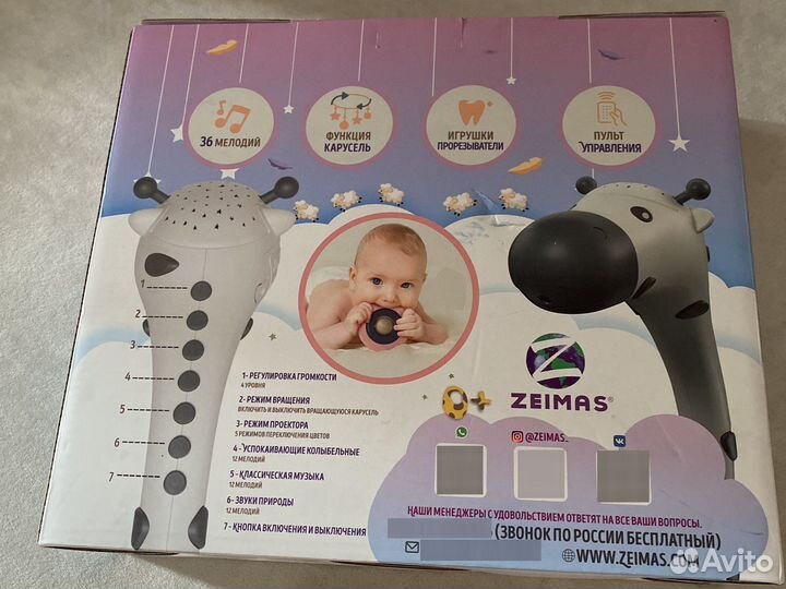 Детский Мобиль. Подвеска - карусель