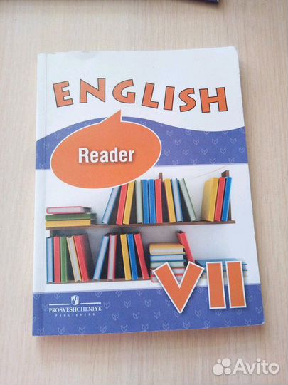 Английский язык книга для чтения 5,7 класс