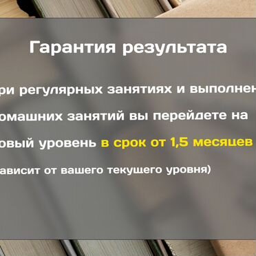 Репетитор по английскому языку