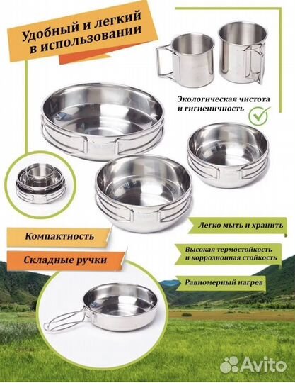 Туристическая посуда для пикника новая