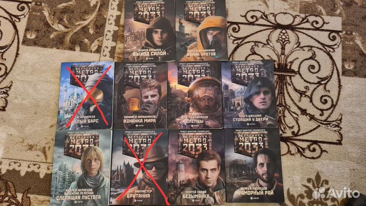 Метро 2033