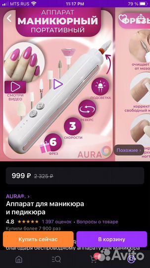 Аппарат для маникюра