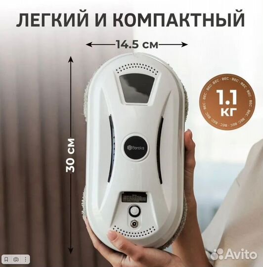 Аренда робот мойщик окон