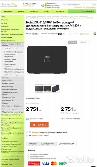 Wifi роутер 5g