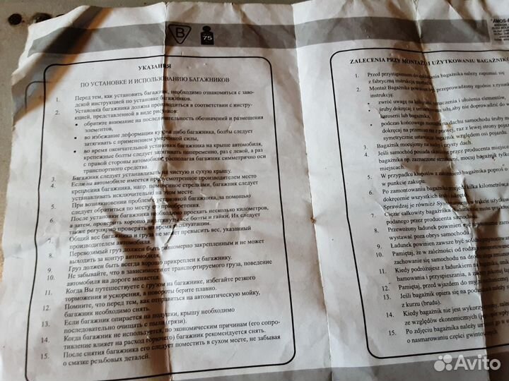 Багажник kia sportage