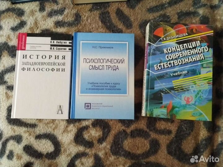 Книги по психологии, педагогики и философии