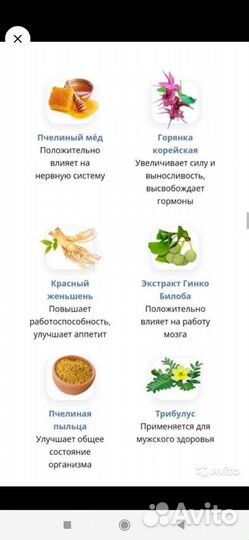 Эпимедиумная паста
