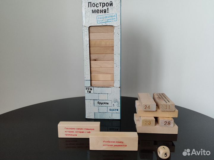 Игра Дженга с фантами 