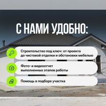 Строительство жилых домов в сельскую ипотеку под ключ за 120 дней / Аренда первоначального взноса, Волгоград