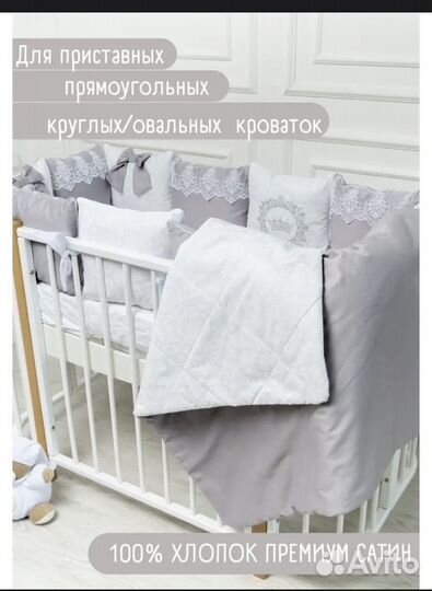 Бортики в детскую кроватку с одеялом