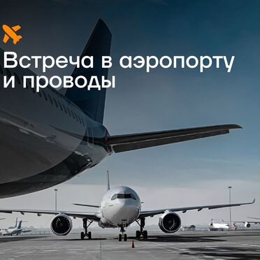 Ритуальный транспорт, перевозка умерших, успоших