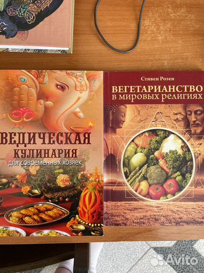 Книги аюрведа, вегетонианство