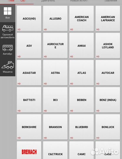 Активация M-Diag в Diagzone