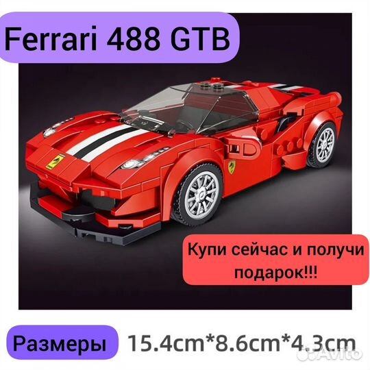 Конструктор машинки совместимы с lego