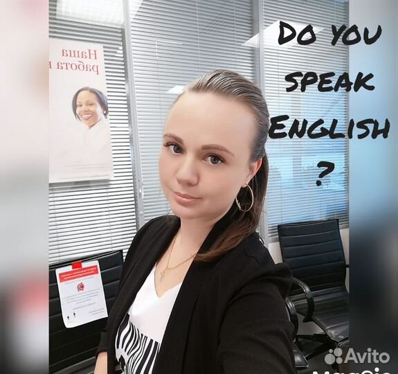 Репетитор по английскому языку