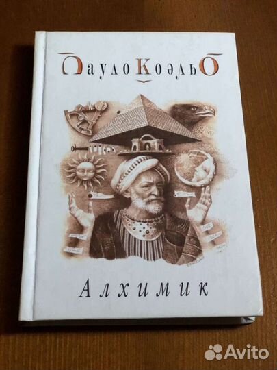 Книги Пауло Коэльо