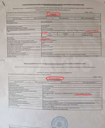 Гараж, 18 м²