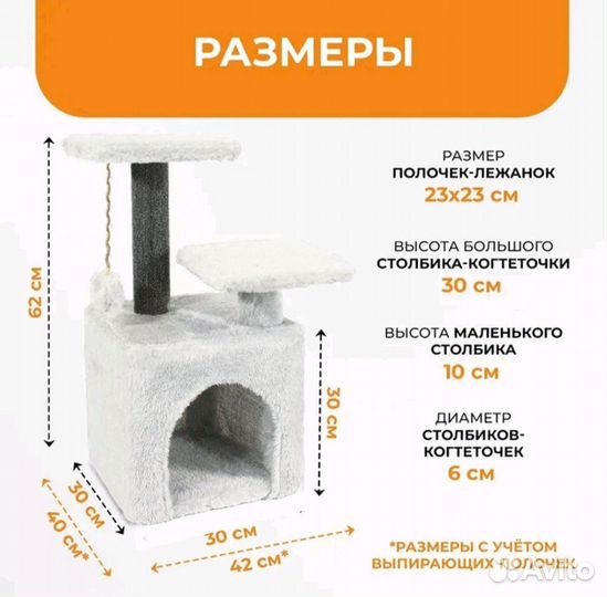 Новый Домик для кошки с когтеточкой и лежанкой