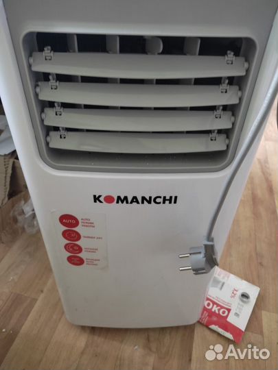 Мобильный напольный кондиционер