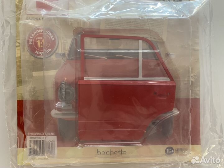 Ваз-2101 Жигули. Выпуск журнала №88