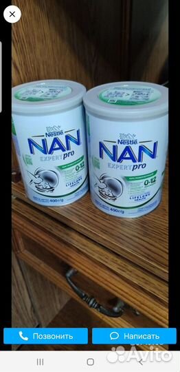 Нан кисломолочный
