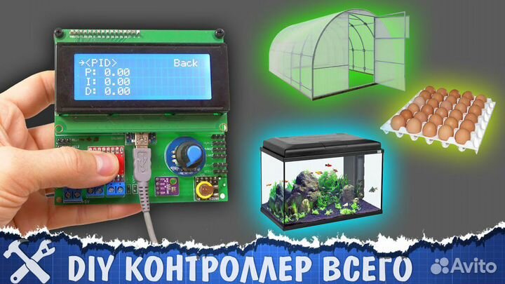 Универсальный контроллер инкубатора, теплицы