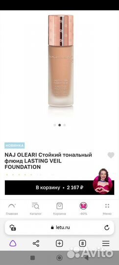 Крем тональный