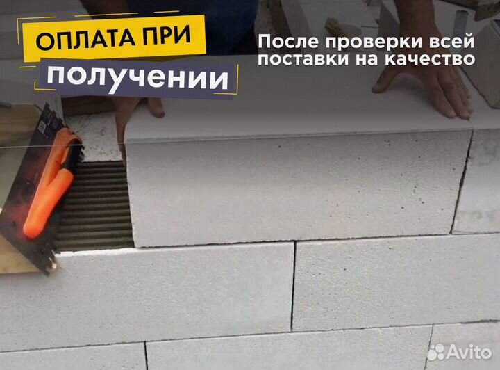 Газоблок без посредников оптом