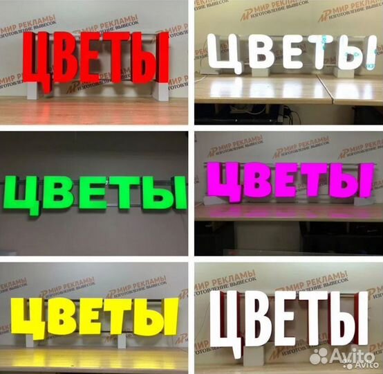 Вывеска Цветы / Вывеска на заказ