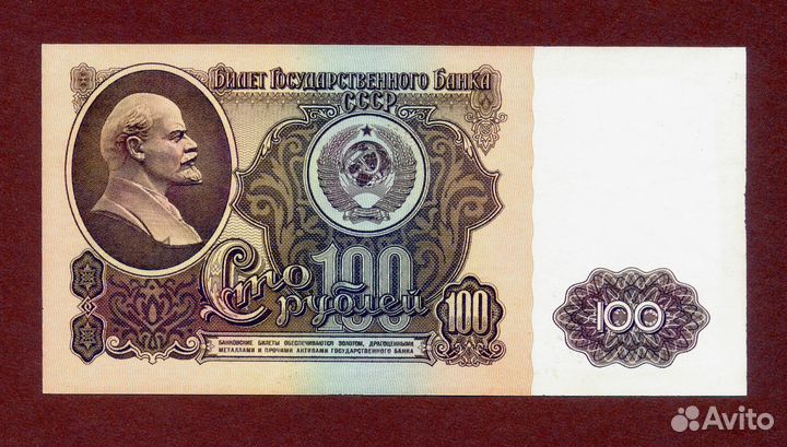 Банкноты 1961 года СССР