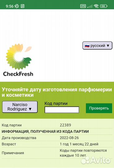 Narciso Rodriguez Poudree