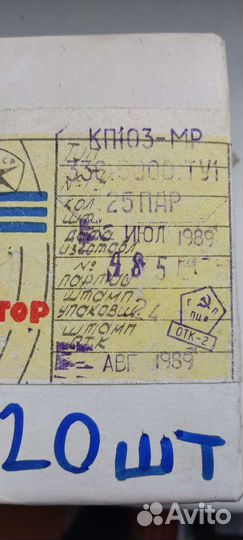 Продам радиодетали