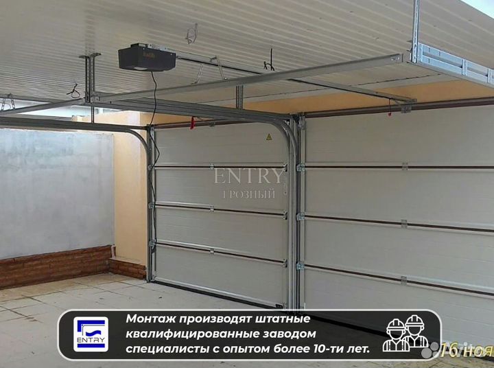 Ворота гаражные