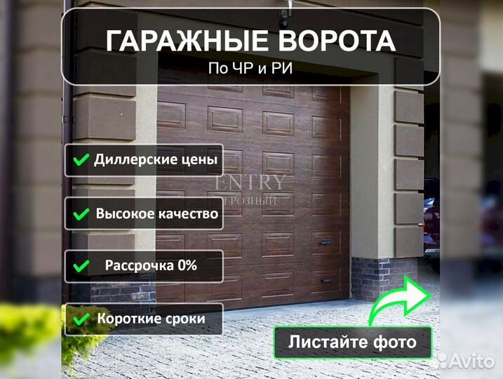 Секционные ворота