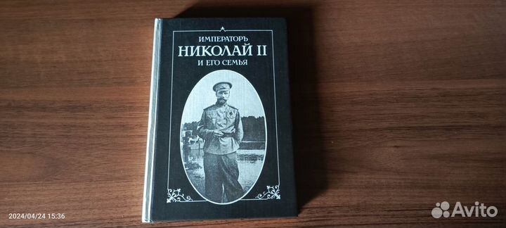 Император Николай II и его семья. 1921 год. Русь