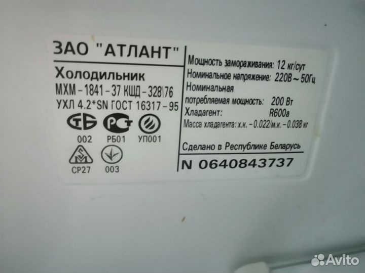 Продажа холодильников бу