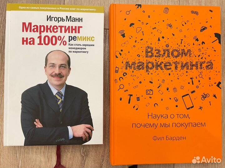 Книги по маркетингу