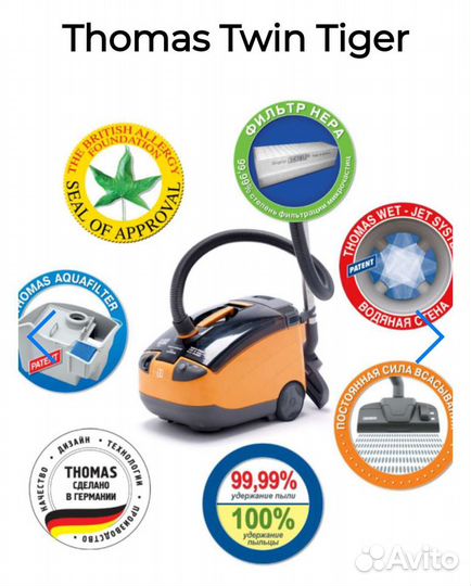 Пылесос Моющий пылесос Thomas twin Tiger
