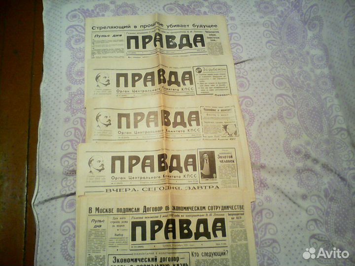 Газета Правда