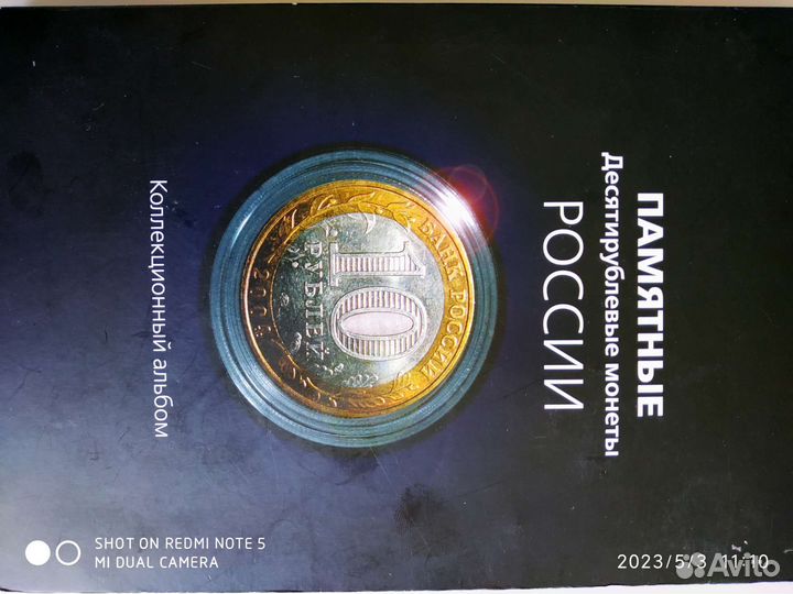 Набор монет