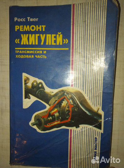 Книга по ремонту ваз