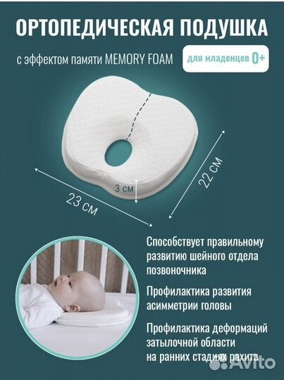 Подушка ортопедическая