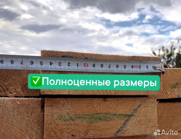 Доска обрезная 25х150