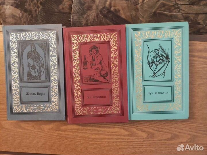 Большая библиотека приключений и научной фантастик