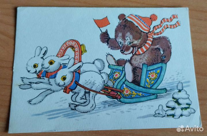 Открытки СССР 1950-1960-ые гг