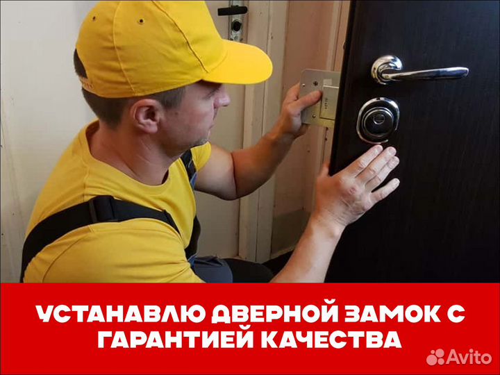 Вскрытие, замена, установка и ремонт замков